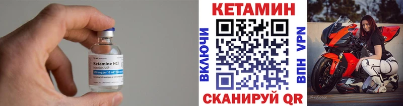 Кетамин ketamine  kraken маркетплейс  Мегион  купить  