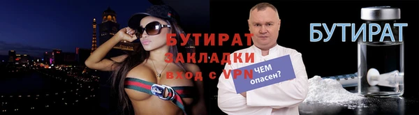 бутират Балахна
