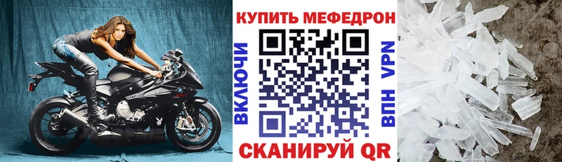 Мефедрон мука  Мегион 